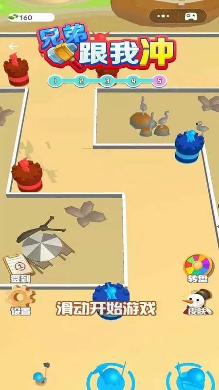 兄弟跟我冲安卓版手机版 兄弟跟我冲安卓版手机版