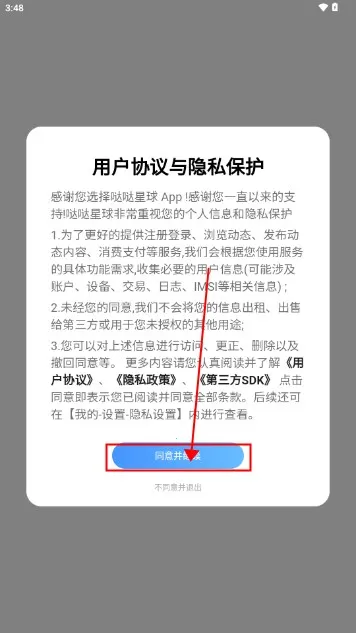 哒哒星球(速配交友) 哒哒星球(速配交友)