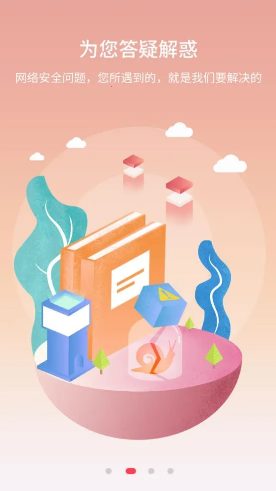 ţʴ(簲ȫʴ)v2.4.4.202401204 ٷ