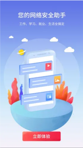 蜗牛问答(网络安全问答) 蜗牛问答(网络安全问答)