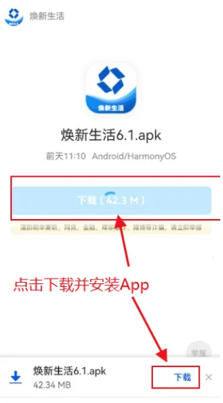 焕新生活最新手机版 焕新生活最新手机版