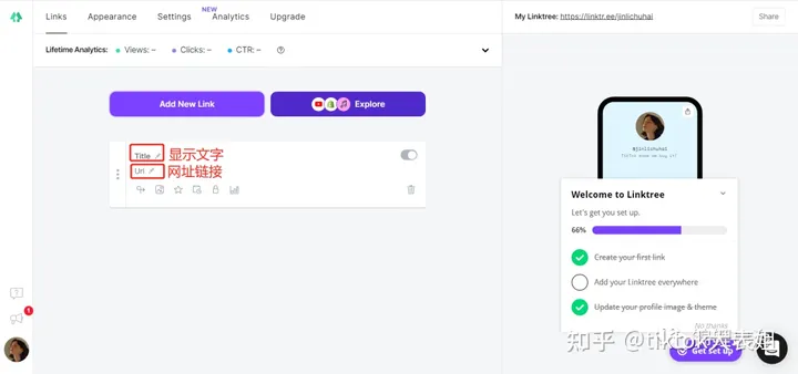 Linktree2025官方最新版本 Linktree2025官方最新版本