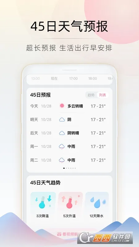 濴׿ֻv2.8.030 ٷ