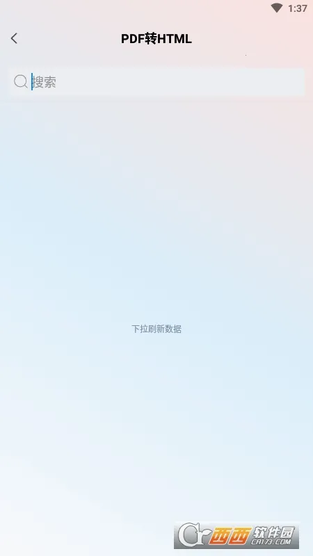 PDFʽתʦ(PDFʽת)v1 ٷ