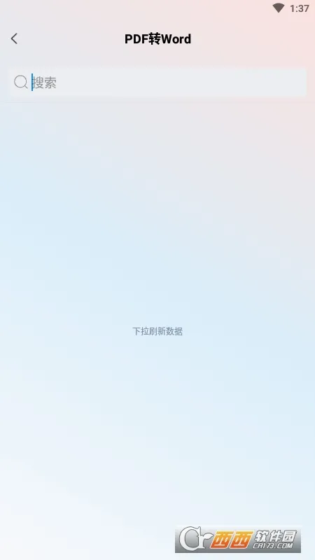 PDFʽתʦ(PDFʽת)v1 ٷ