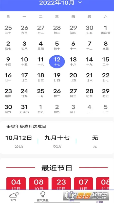 ʵʱԤ2025°汾v13 ֻ