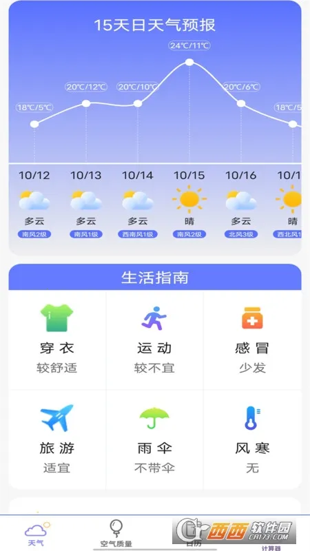 ʵʱԤ2025°汾v13 ֻ