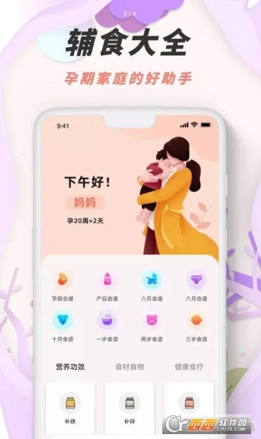 胎动点点鸭(孕期助手) 胎动点点鸭(孕期助手)