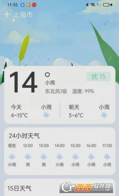 ͨ2025°汾v1.0.0 ׿