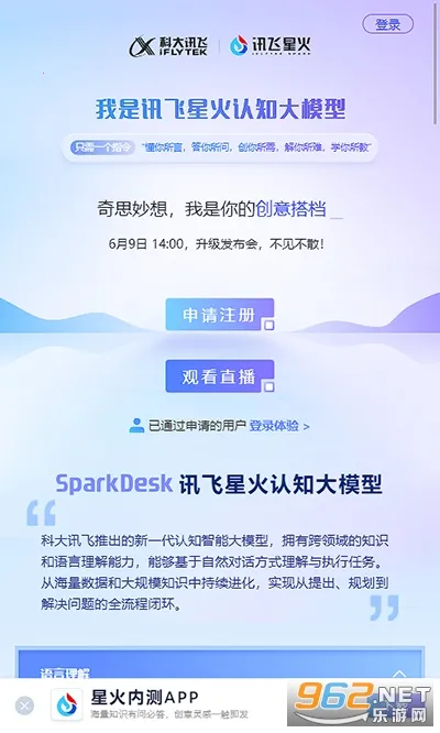 Ѷǻ2025ٷ°汾v4.0.58 ٷ