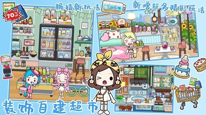 米加世界迷你乐园(模拟手游) 米加世界迷你乐园(模拟手游)