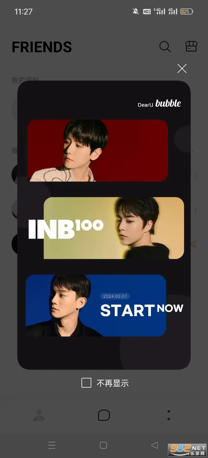 INB100 bubble(追星互动平台) INB100 bubble(追星互动平台)