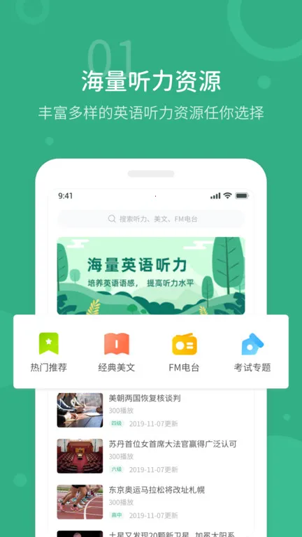 Ӣ(Ӣѧϰ)v1.2.3 ٷ
