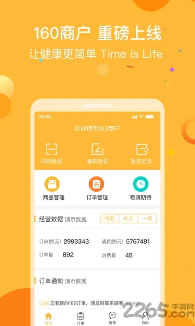 160̻(̻ƽ̨)v1.7.0 Ѱ