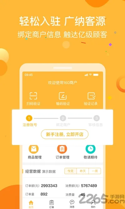 160̻(̻ƽ̨)v1.7.0 Ѱ