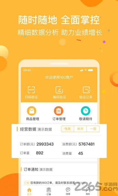 160̻(̻ƽ̨)v1.7.0 Ѱ