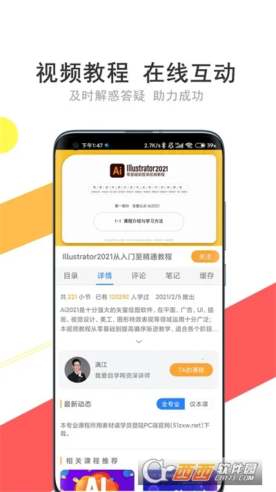 51ѧ2025ٷ°汾v1.11.4 ٷ