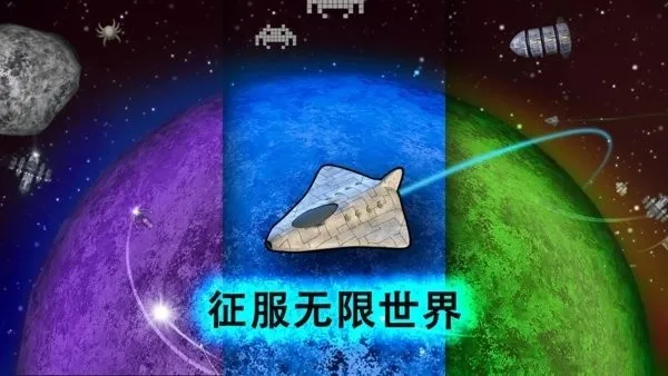 撕裂地平线(太空塔防手游) 撕裂地平线(太空塔防手游)