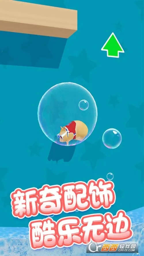 仓鼠大闯关最新手机版 仓鼠大闯关最新手机版