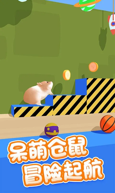 仓鼠大闯关最新手机版 仓鼠大闯关最新手机版
