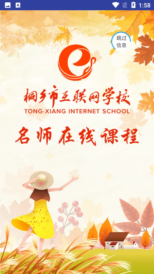 ͩУ2025ٷ°汾v3.1.7 ٷ