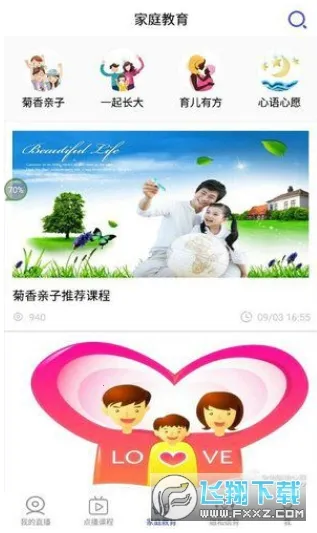 桐乡网校2025官方最新版本 桐乡网校2025官方最新版本