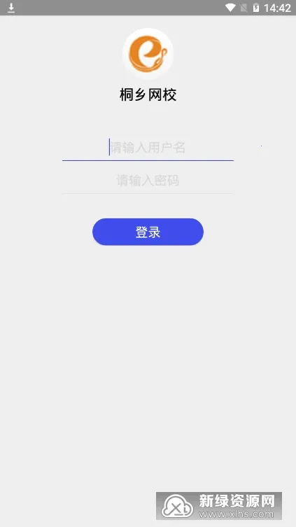 桐乡网校2025官方最新版本 桐乡网校2025官方最新版本