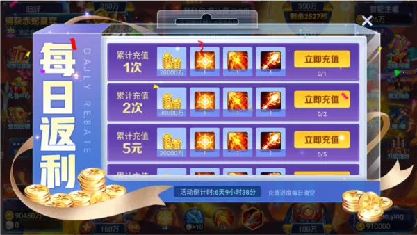 捕鱼传奇(捕鱼游戏) 捕鱼传奇(捕鱼游戏)