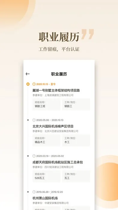 云筑工匠(建筑工人服务) 云筑工匠(建筑工人服务)
