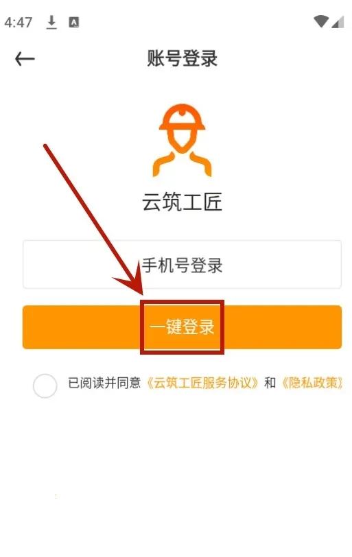 云筑工匠(建筑工人服务) 云筑工匠(建筑工人服务)