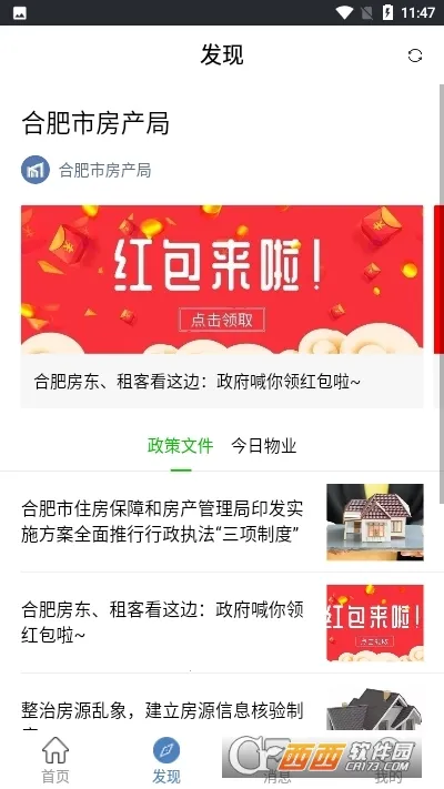 Ϸס(ԴϢƽ̨)v3.4.2 ׿