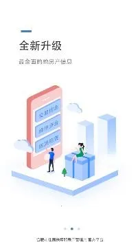 合肥住房(房源信息平台) 合肥住房(房源信息平台)