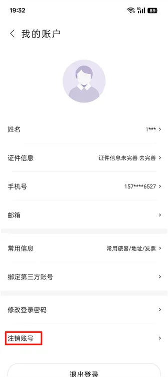 华住会2025官方最新版本 华住会2025官方最新版本