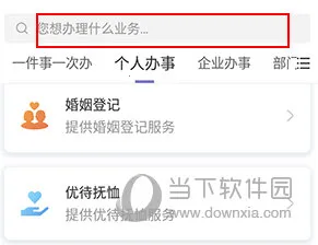 诸事达2025最新版本 诸事达2025最新版本