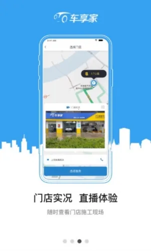 车享家(养车用车) 车享家(养车用车)