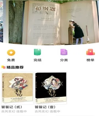 小说绘2025官方正版 小说绘2025官方正版