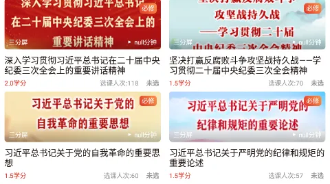 青岛干部网络学院2025最新版本 青岛干部网络学院2025最新版本