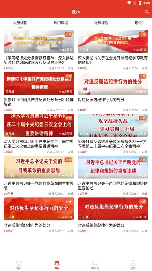 ൺɲѧԺ2025°汾v1.1.0 ׿