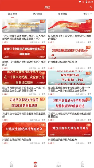 ൺɲѧԺ2025°汾v1.1.0 ׿