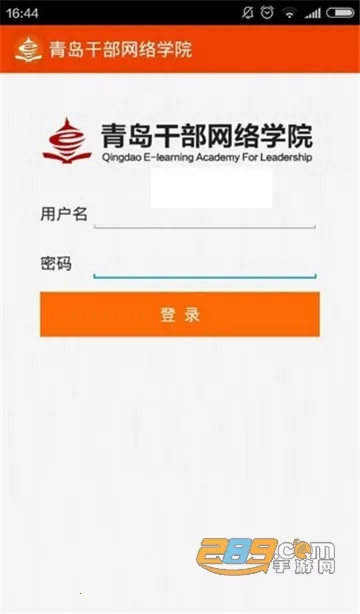 青岛干部网络学院2025最新版本 青岛干部网络学院2025最新版本