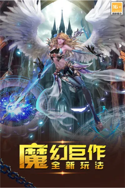 圣戒信条安卓版手机版 圣戒信条安卓版手机版