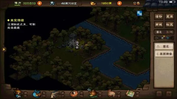 烟雨江湖(武侠战斗游) 烟雨江湖(武侠战斗游)