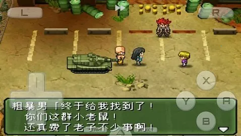 重装机兵3(机甲冒险游) 重装机兵3(机甲冒险游)