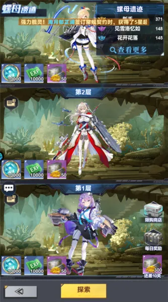 圣翼传说(舰娘养成战) 圣翼传说(舰娘养成战)