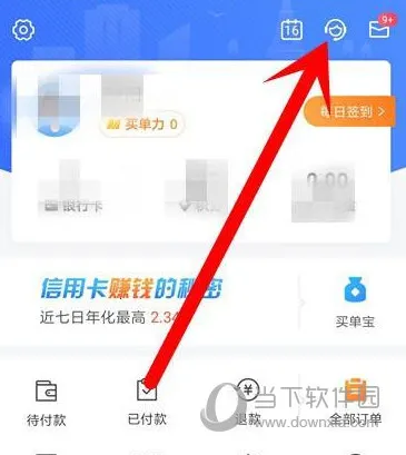 买单吧2025官方正版 买单吧2025官方正版