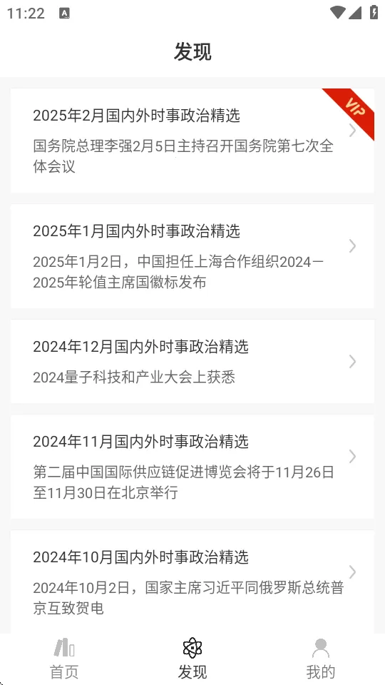 Ա2025°汾v5.5.0 ׿