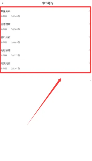 公务员智题库2025最新版本 公务员智题库2025最新版本
