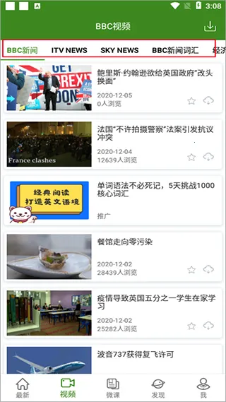 BBC英语2025下载安装 BBC英语2025下载安装