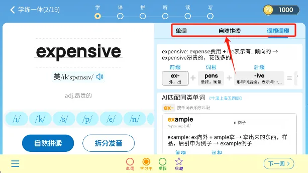 闯词(趣味背单词) 闯词(趣味背单词)