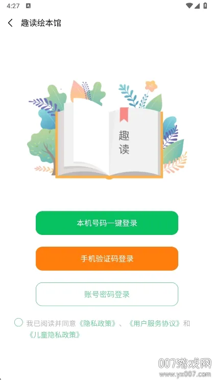 Ȥ汾2025°汾v2.0.8 ֻ